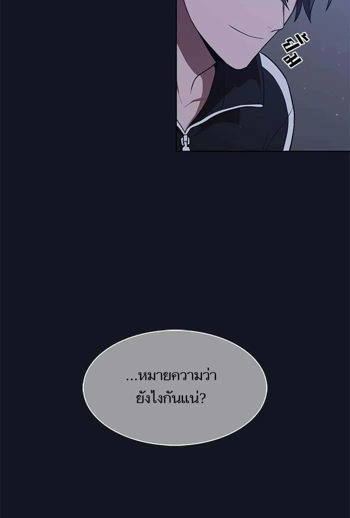 The Tutorial Tower of the Advanced Player ผู้เล่นขั้นเทพแห่งหอคอยฝึกสอน ตอนที่ 11 หน้า 73