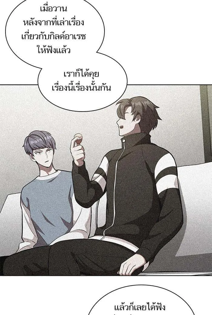 The Tutorial Tower of the Advanced Player ผู้เล่นขั้นเทพแห่งหอคอยฝึกสอน ตอนที่ 11 หน้า 75
