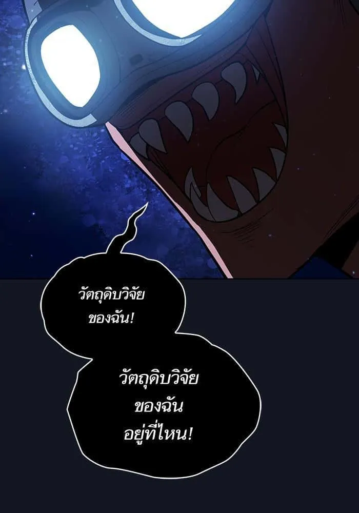 The Tutorial Tower of the Advanced Player ผู้เล่นขั้นเทพแห่งหอคอยฝึกสอน ตอนที่ 11 หน้า 84