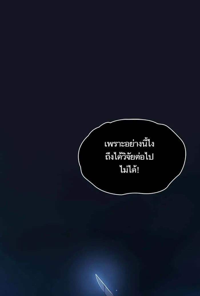 The Tutorial Tower of the Advanced Player ผู้เล่นขั้นเทพแห่งหอคอยฝึกสอน ตอนที่ 11 หน้า 85