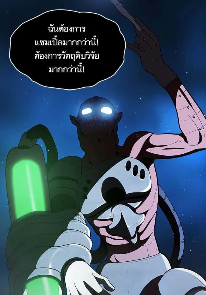 The Tutorial Tower of the Advanced Player ผู้เล่นขั้นเทพแห่งหอคอยฝึกสอน ตอนที่ 11 หน้า 86