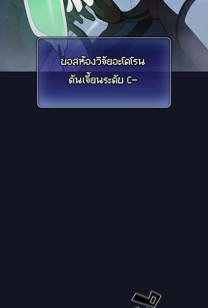 The Tutorial Tower of the Advanced Player ผู้เล่นขั้นเทพแห่งหอคอยฝึกสอน ตอนที่ 11 หน้า 87