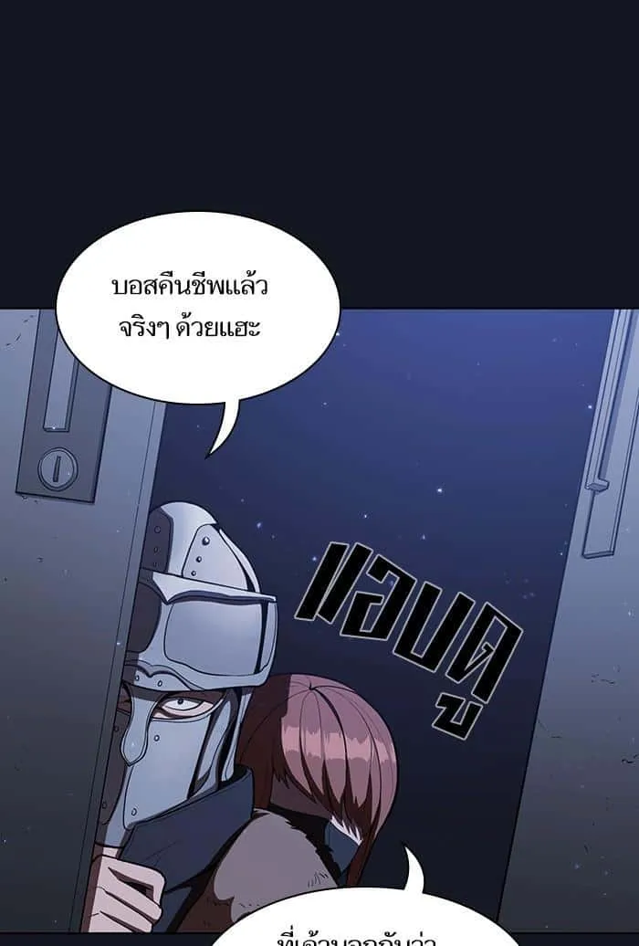 The Tutorial Tower of the Advanced Player ผู้เล่นขั้นเทพแห่งหอคอยฝึกสอน ตอนที่ 11 หน้า 89