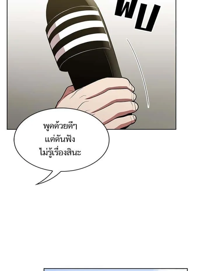 The Tutorial Tower of the Advanced Player ผู้เล่นขั้นเทพแห่งหอคอยฝึกสอน ตอนที่ 11 หน้า 9