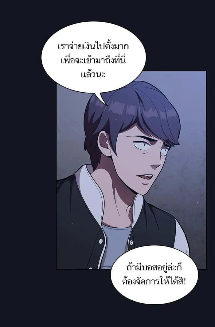 The Tutorial Tower of the Advanced Player ผู้เล่นขั้นเทพแห่งหอคอยฝึกสอน ตอนที่ 11 หน้า 92