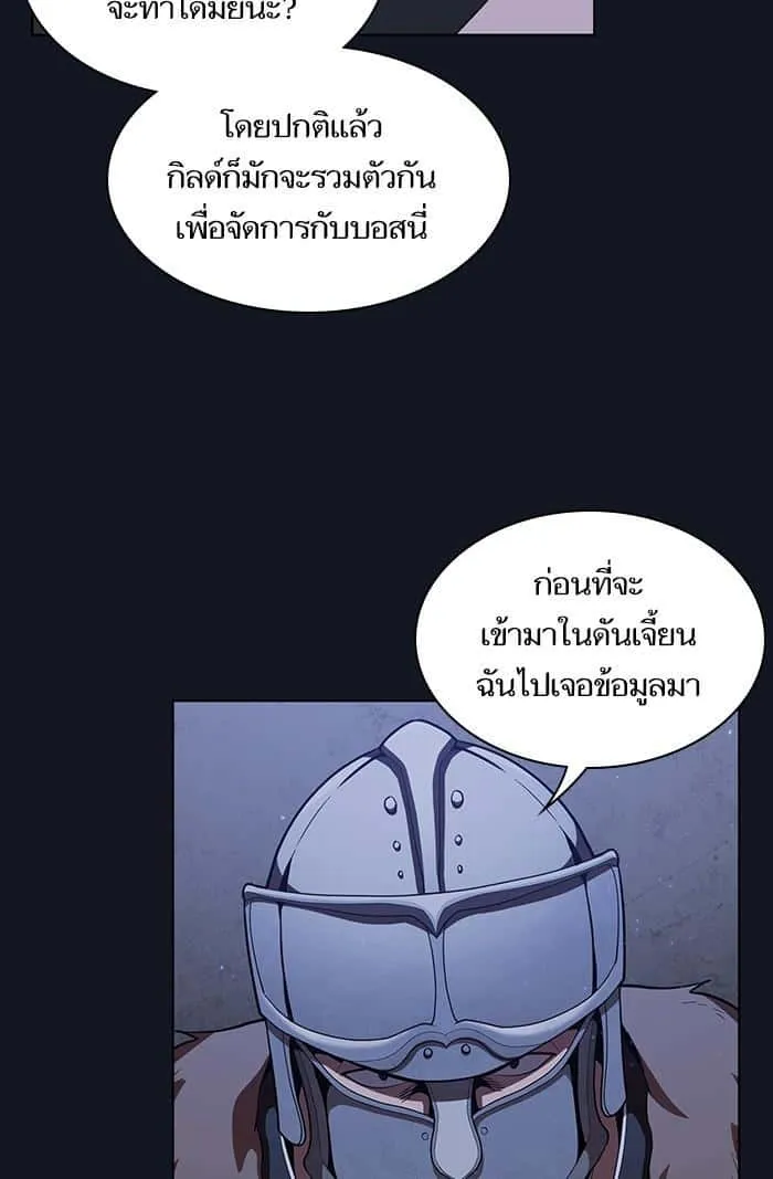 The Tutorial Tower of the Advanced Player ผู้เล่นขั้นเทพแห่งหอคอยฝึกสอน ตอนที่ 11 หน้า 94
