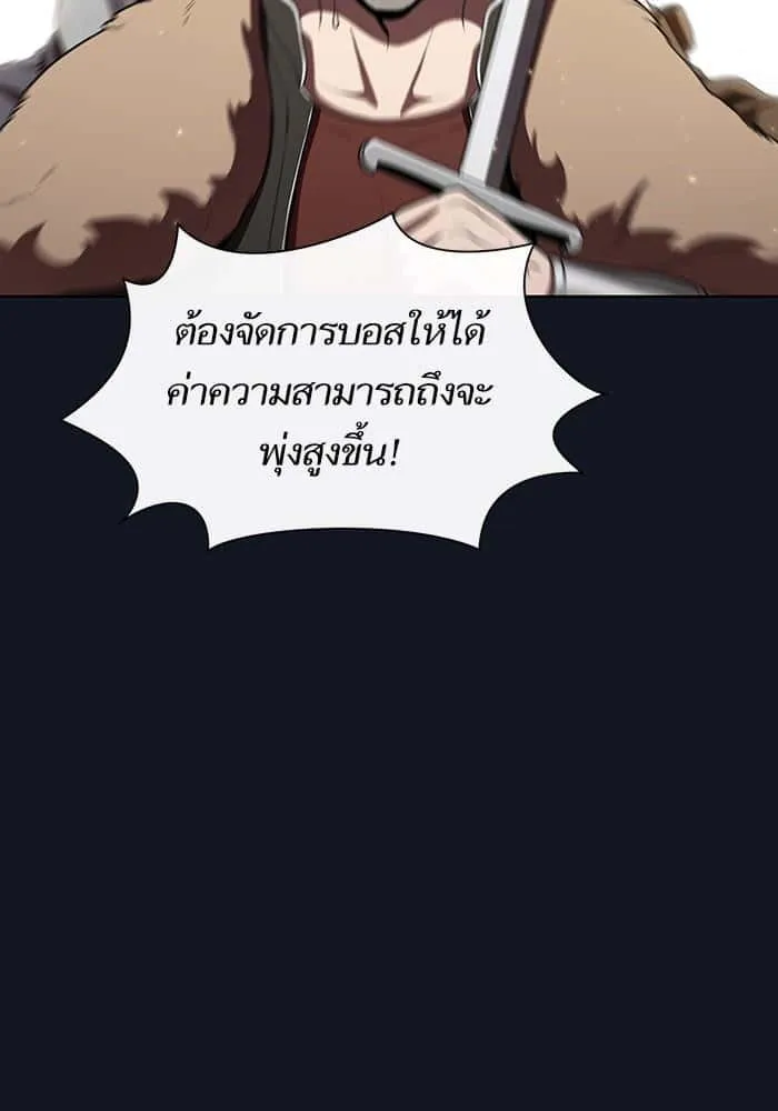 The Tutorial Tower of the Advanced Player ผู้เล่นขั้นเทพแห่งหอคอยฝึกสอน ตอนที่ 11 หน้า 99