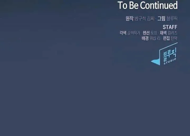 The Tutorial Tower of the Advanced Player ผู้เล่นขั้นเทพแห่งหอคอยฝึกสอน ตอนที่ 112 หน้า 10