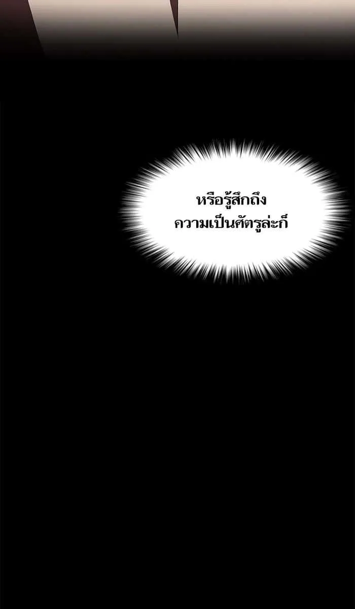 The Tutorial Tower of the Advanced Player ผู้เล่นขั้นเทพแห่งหอคอยฝึกสอน ตอนที่ 12 หน้า 10