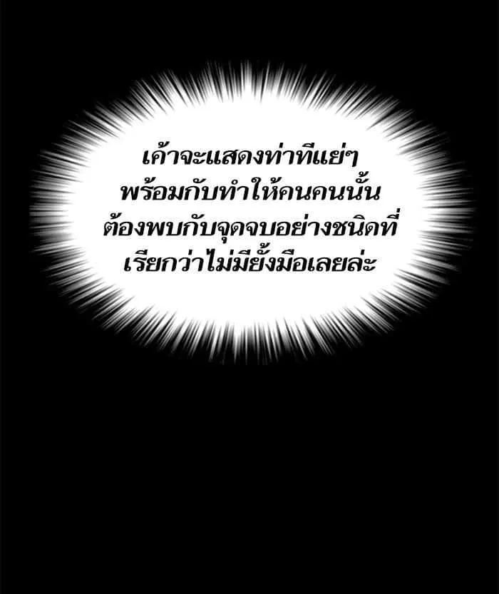 The Tutorial Tower of the Advanced Player ผู้เล่นขั้นเทพแห่งหอคอยฝึกสอน ตอนที่ 12 หน้า 11