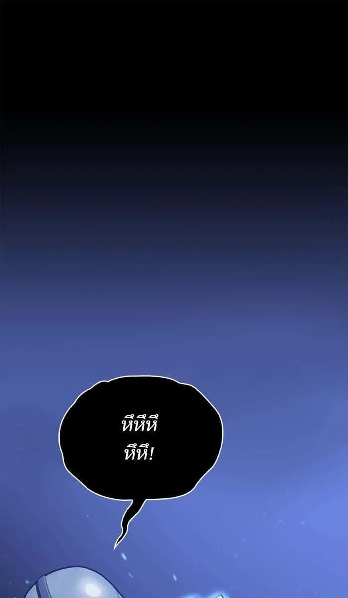 The Tutorial Tower of the Advanced Player ผู้เล่นขั้นเทพแห่งหอคอยฝึกสอน ตอนที่ 12 หน้า 12