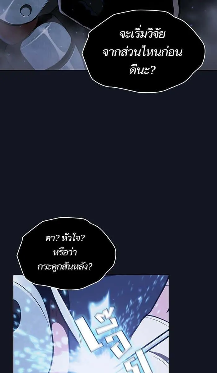 The Tutorial Tower of the Advanced Player ผู้เล่นขั้นเทพแห่งหอคอยฝึกสอน ตอนที่ 12 หน้า 14