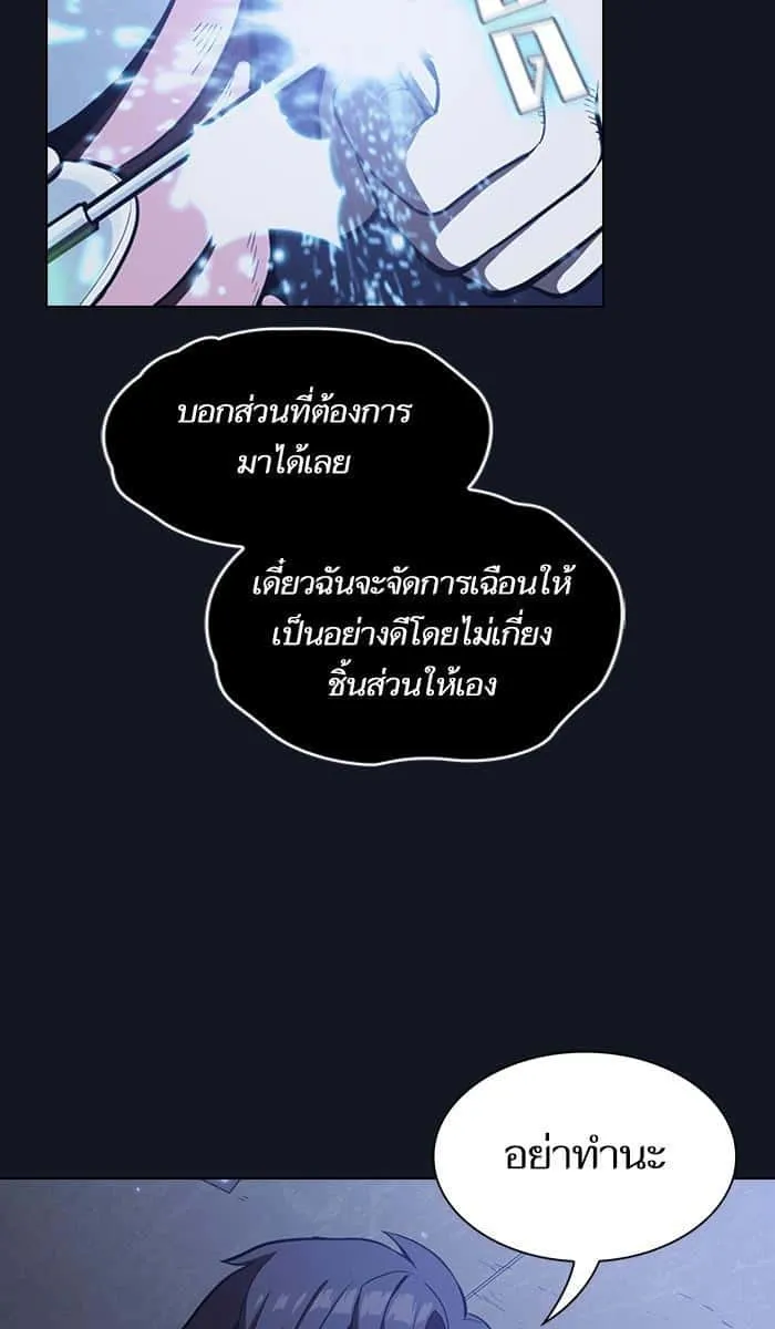 The Tutorial Tower of the Advanced Player ผู้เล่นขั้นเทพแห่งหอคอยฝึกสอน ตอนที่ 12 หน้า 15