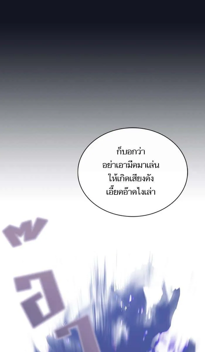 The Tutorial Tower of the Advanced Player ผู้เล่นขั้นเทพแห่งหอคอยฝึกสอน ตอนที่ 12 หน้า 23