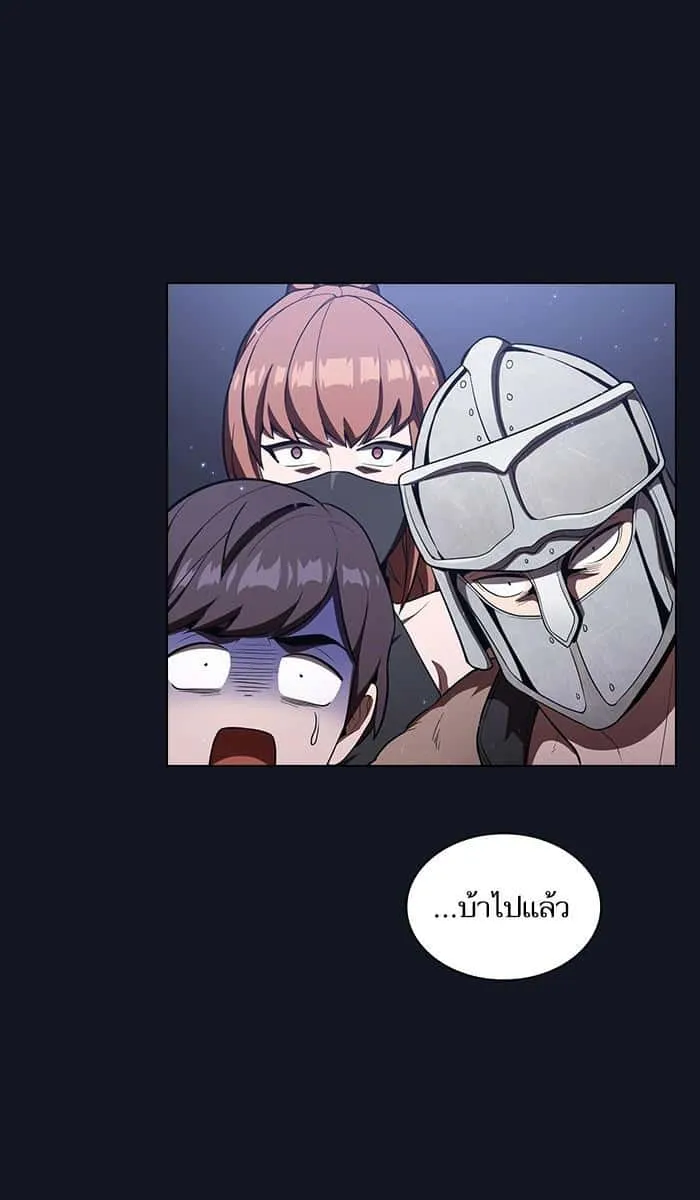 The Tutorial Tower of the Advanced Player ผู้เล่นขั้นเทพแห่งหอคอยฝึกสอน ตอนที่ 12 หน้า 26