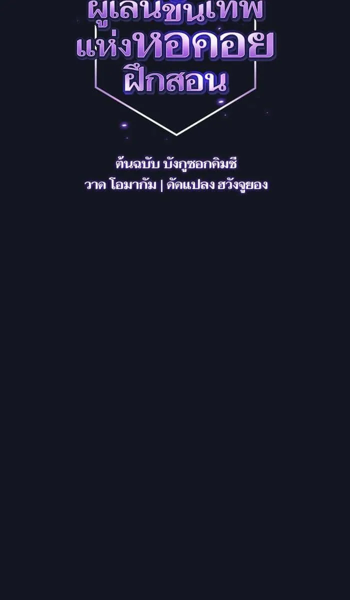 The Tutorial Tower of the Advanced Player ผู้เล่นขั้นเทพแห่งหอคอยฝึกสอน ตอนที่ 12 หน้า 28