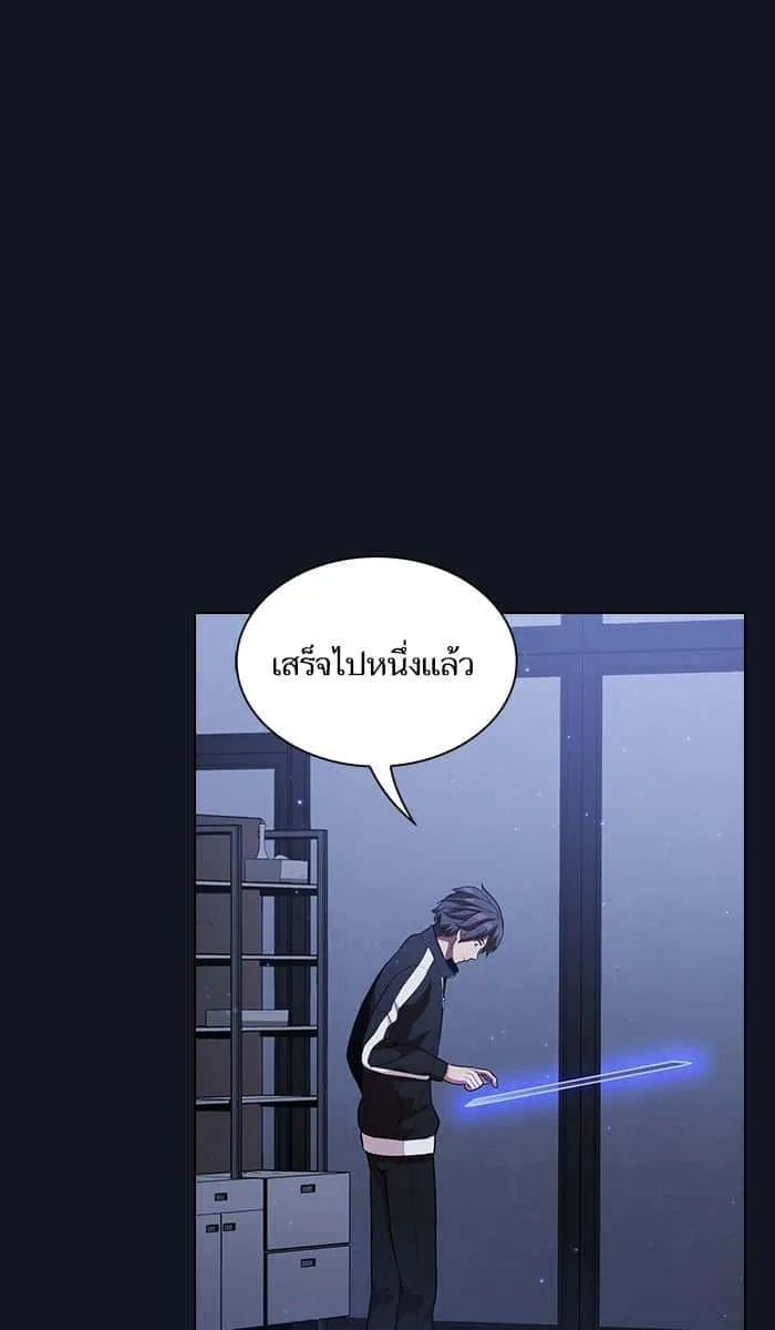 The Tutorial Tower of the Advanced Player ผู้เล่นขั้นเทพแห่งหอคอยฝึกสอน ตอนที่ 12 หน้า 30