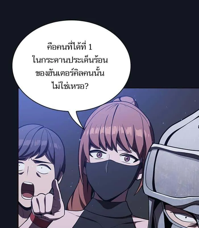 The Tutorial Tower of the Advanced Player ผู้เล่นขั้นเทพแห่งหอคอยฝึกสอน ตอนที่ 12 หน้า 33