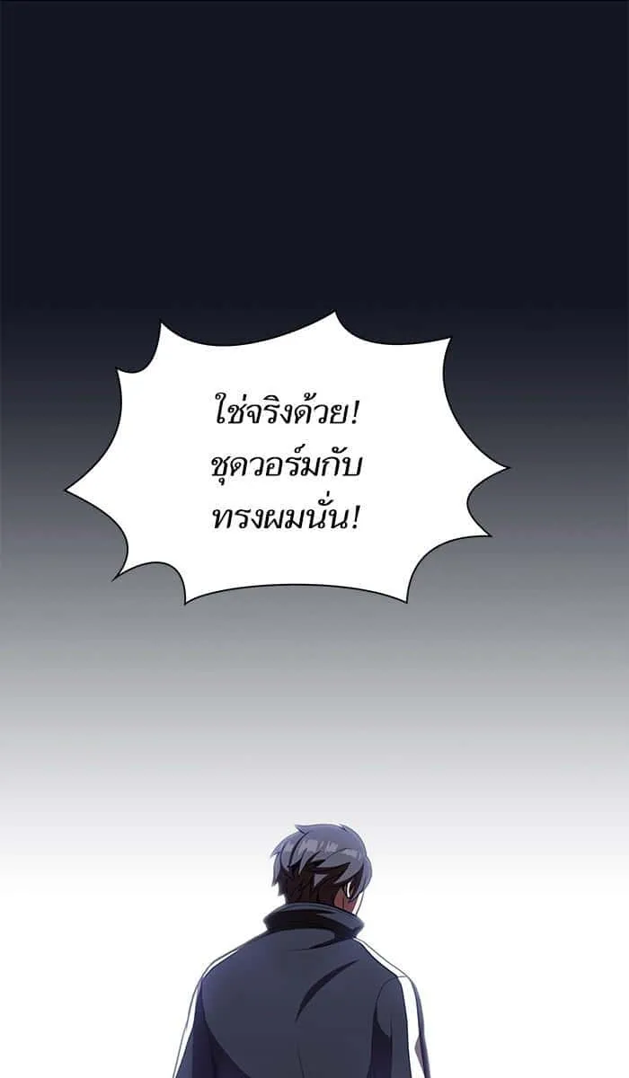 The Tutorial Tower of the Advanced Player ผู้เล่นขั้นเทพแห่งหอคอยฝึกสอน ตอนที่ 12 หน้า 35