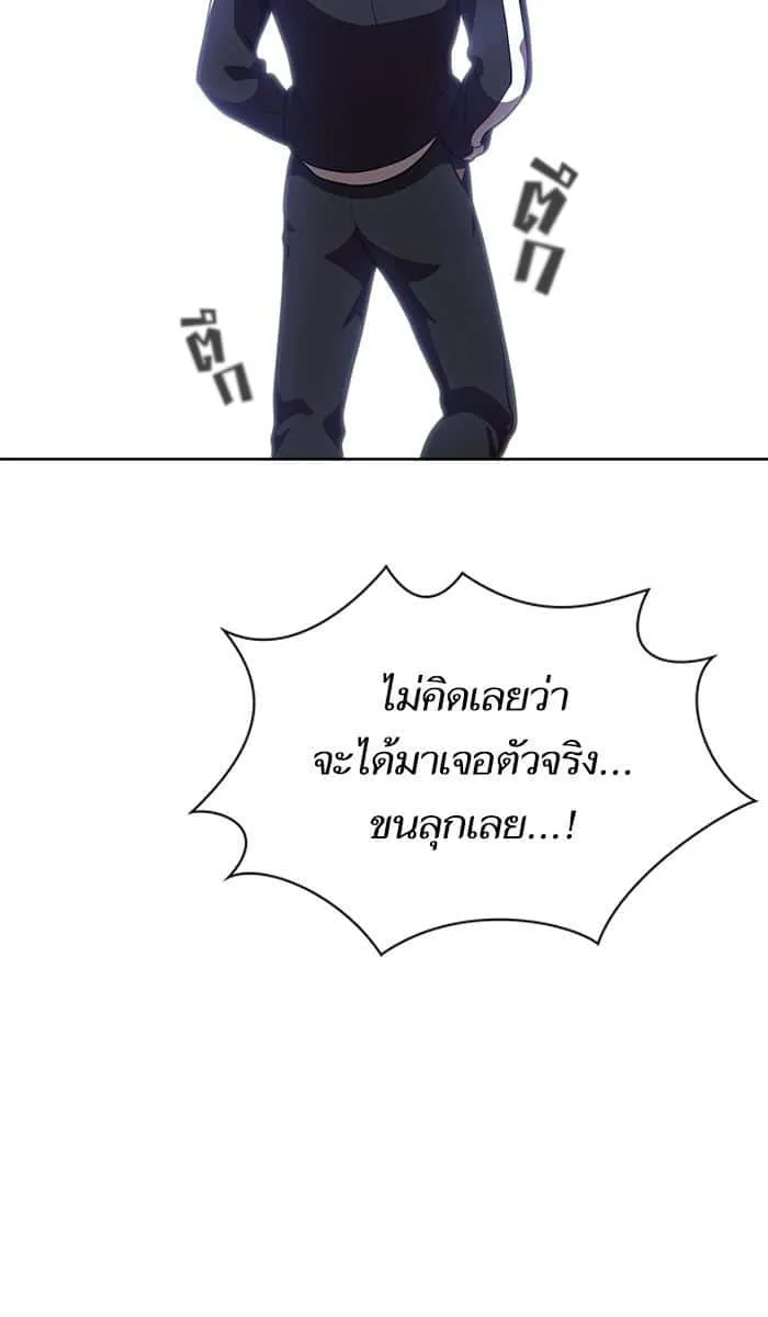 The Tutorial Tower of the Advanced Player ผู้เล่นขั้นเทพแห่งหอคอยฝึกสอน ตอนที่ 12 หน้า 36
