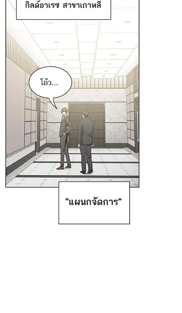 The Tutorial Tower of the Advanced Player ผู้เล่นขั้นเทพแห่งหอคอยฝึกสอน ตอนที่ 12 หน้า 38