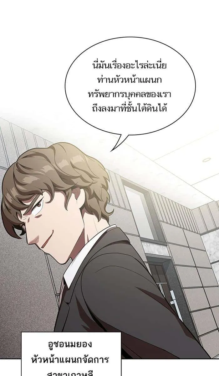 The Tutorial Tower of the Advanced Player ผู้เล่นขั้นเทพแห่งหอคอยฝึกสอน ตอนที่ 12 หน้า 39