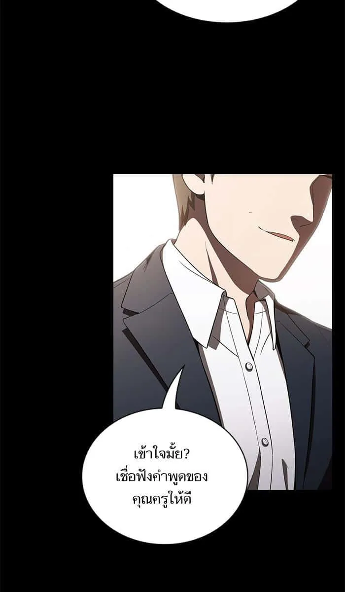 The Tutorial Tower of the Advanced Player ผู้เล่นขั้นเทพแห่งหอคอยฝึกสอน ตอนที่ 12 หน้า 4