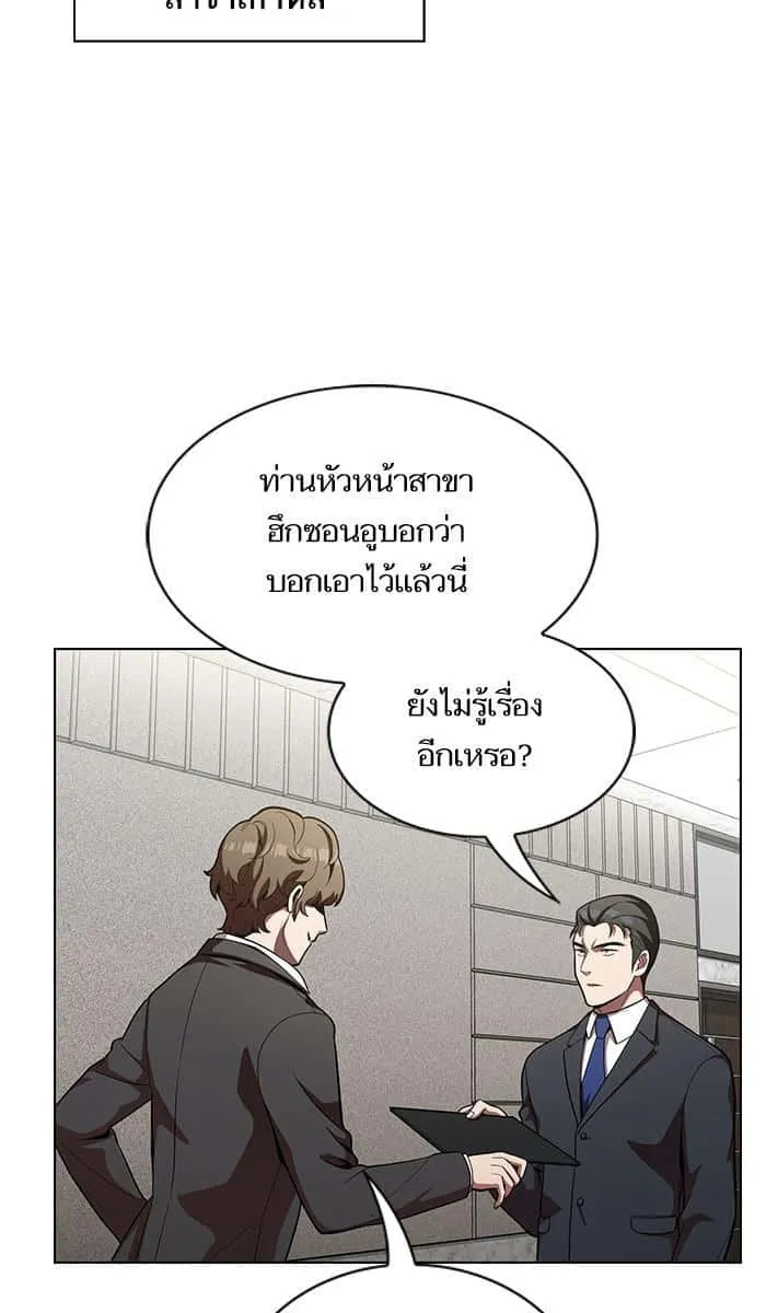 The Tutorial Tower of the Advanced Player ผู้เล่นขั้นเทพแห่งหอคอยฝึกสอน ตอนที่ 12 หน้า 40