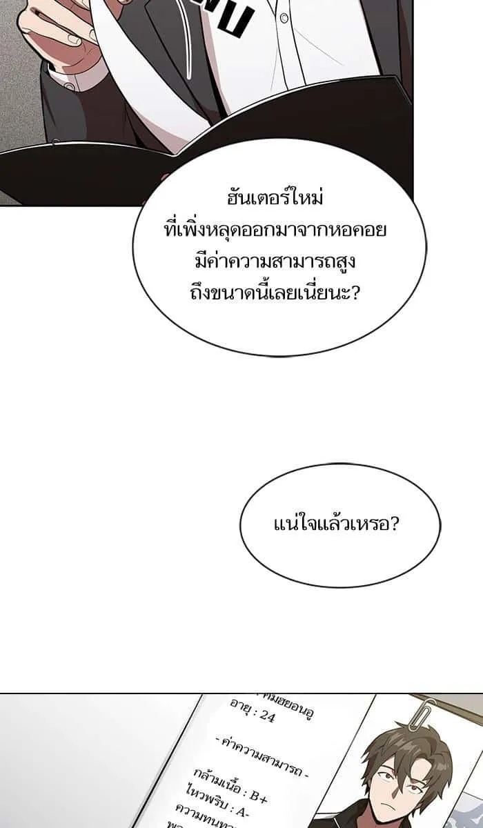 The Tutorial Tower of the Advanced Player ผู้เล่นขั้นเทพแห่งหอคอยฝึกสอน ตอนที่ 12 หน้า 42