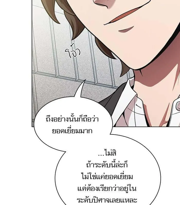 The Tutorial Tower of the Advanced Player ผู้เล่นขั้นเทพแห่งหอคอยฝึกสอน ตอนที่ 12 หน้า 44