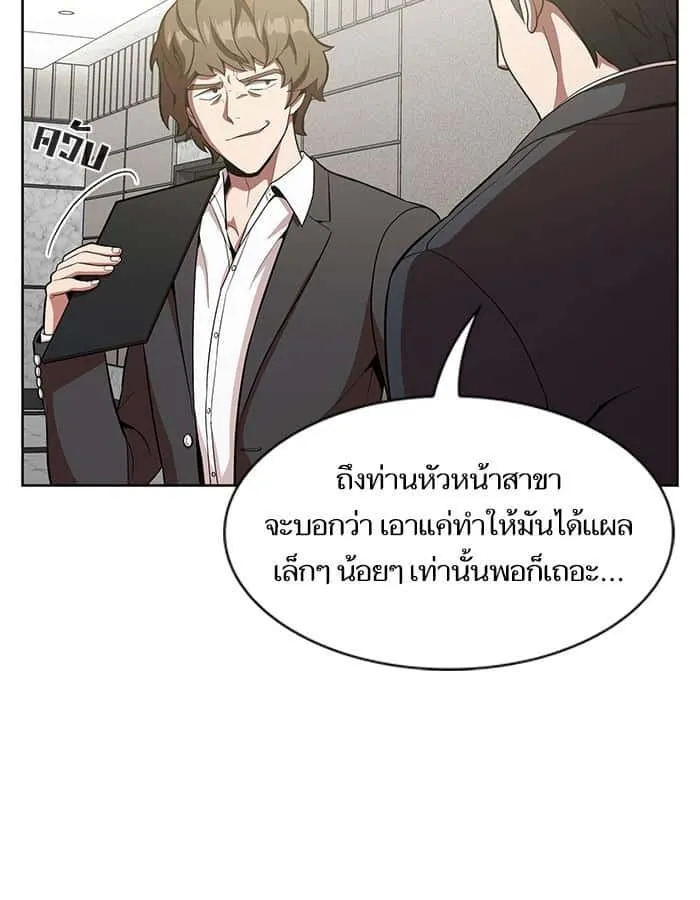 The Tutorial Tower of the Advanced Player ผู้เล่นขั้นเทพแห่งหอคอยฝึกสอน ตอนที่ 12 หน้า 46