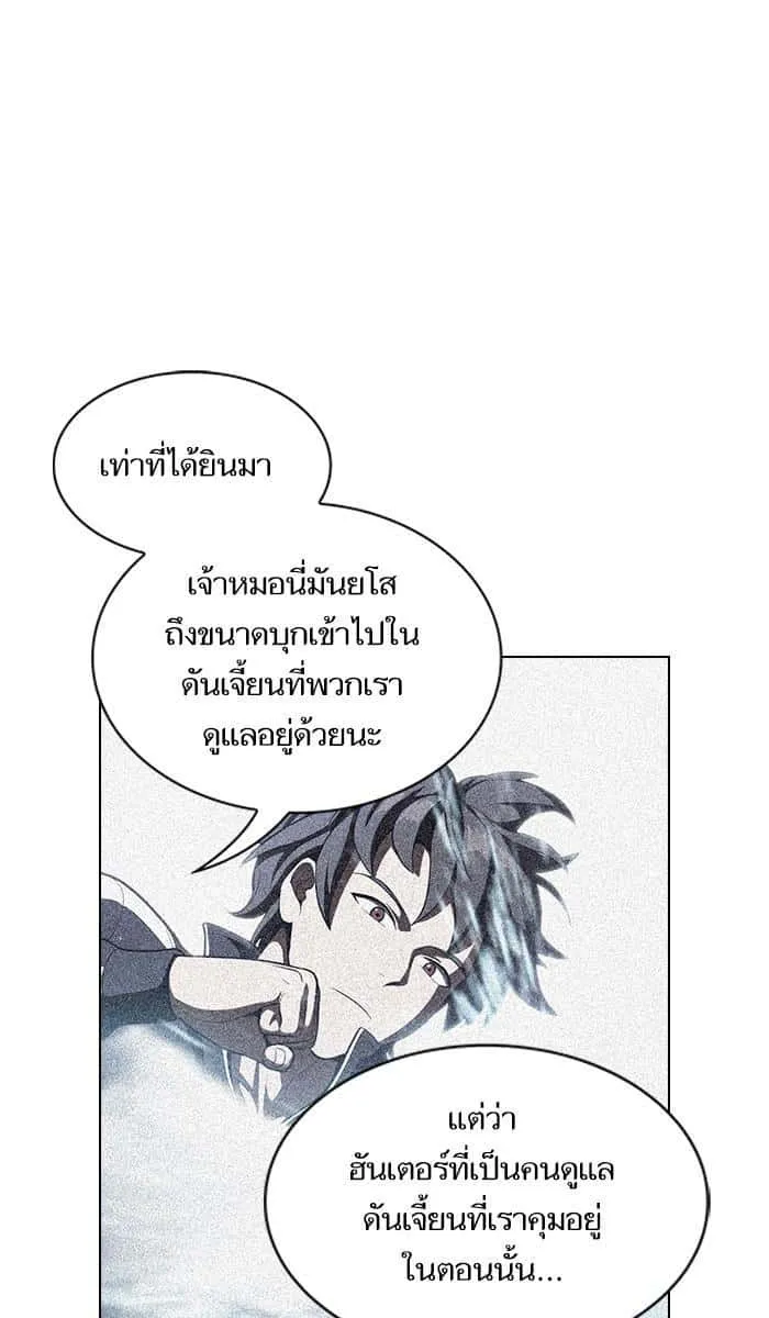 The Tutorial Tower of the Advanced Player ผู้เล่นขั้นเทพแห่งหอคอยฝึกสอน ตอนที่ 12 หน้า 49