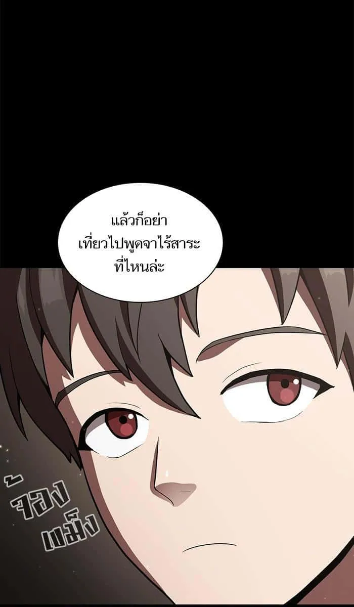 The Tutorial Tower of the Advanced Player ผู้เล่นขั้นเทพแห่งหอคอยฝึกสอน ตอนที่ 12 หน้า 5