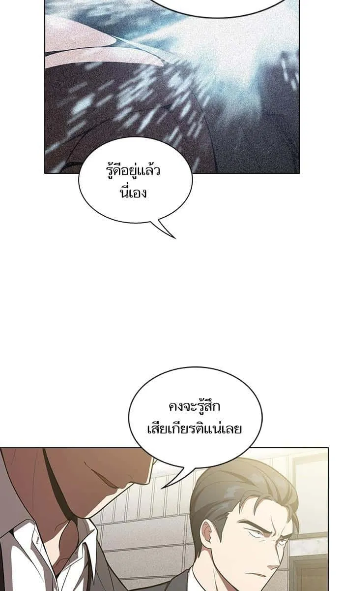 The Tutorial Tower of the Advanced Player ผู้เล่นขั้นเทพแห่งหอคอยฝึกสอน ตอนที่ 12 หน้า 50