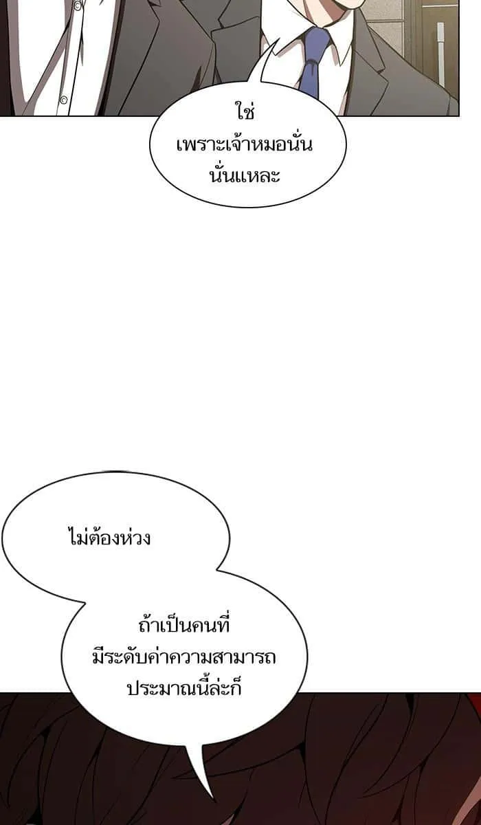 The Tutorial Tower of the Advanced Player ผู้เล่นขั้นเทพแห่งหอคอยฝึกสอน ตอนที่ 12 หน้า 51