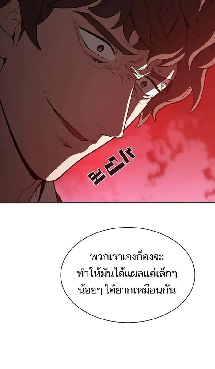 The Tutorial Tower of the Advanced Player ผู้เล่นขั้นเทพแห่งหอคอยฝึกสอน ตอนที่ 12 หน้า 52