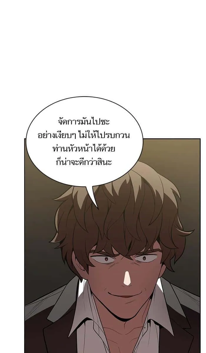The Tutorial Tower of the Advanced Player ผู้เล่นขั้นเทพแห่งหอคอยฝึกสอน ตอนที่ 12 หน้า 53