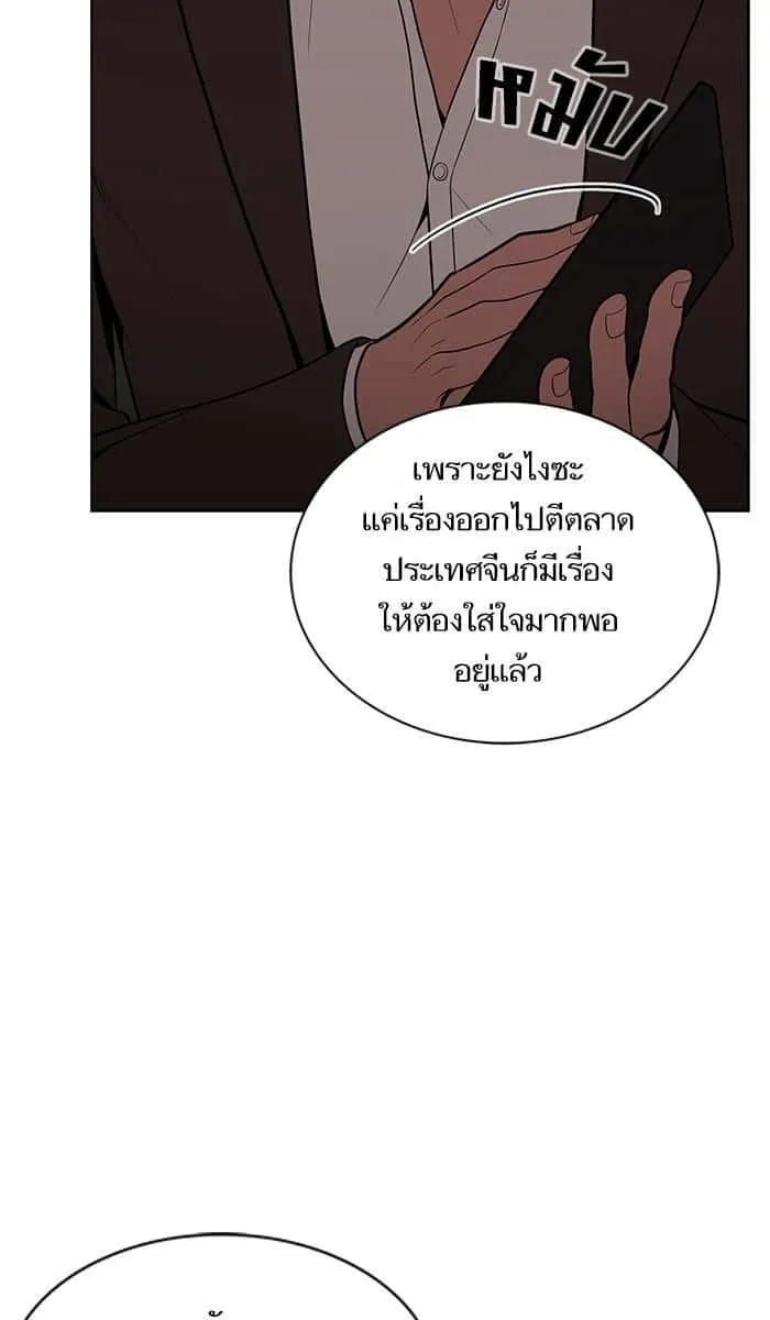 The Tutorial Tower of the Advanced Player ผู้เล่นขั้นเทพแห่งหอคอยฝึกสอน ตอนที่ 12 หน้า 54