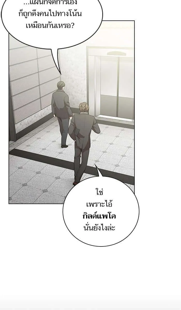 The Tutorial Tower of the Advanced Player ผู้เล่นขั้นเทพแห่งหอคอยฝึกสอน ตอนที่ 12 หน้า 55