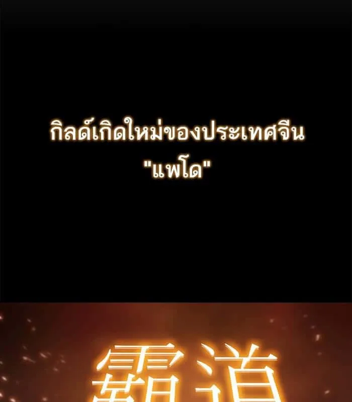 The Tutorial Tower of the Advanced Player ผู้เล่นขั้นเทพแห่งหอคอยฝึกสอน ตอนที่ 12 หน้า 57