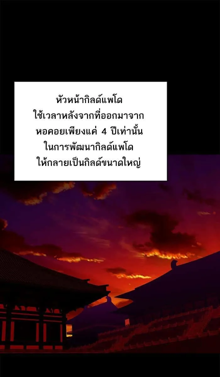 The Tutorial Tower of the Advanced Player ผู้เล่นขั้นเทพแห่งหอคอยฝึกสอน ตอนที่ 12 หน้า 59