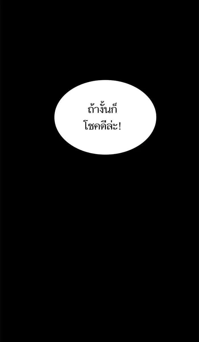 The Tutorial Tower of the Advanced Player ผู้เล่นขั้นเทพแห่งหอคอยฝึกสอน ตอนที่ 12 หน้า 6