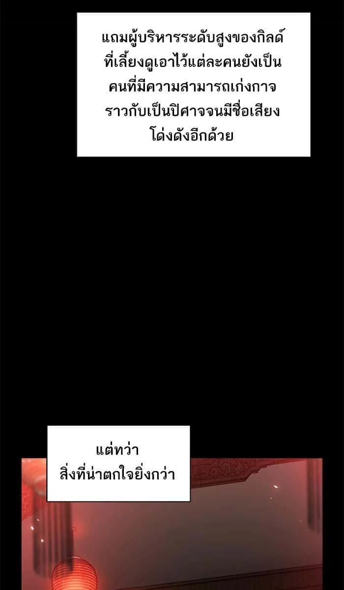 The Tutorial Tower of the Advanced Player ผู้เล่นขั้นเทพแห่งหอคอยฝึกสอน ตอนที่ 12 หน้า 60