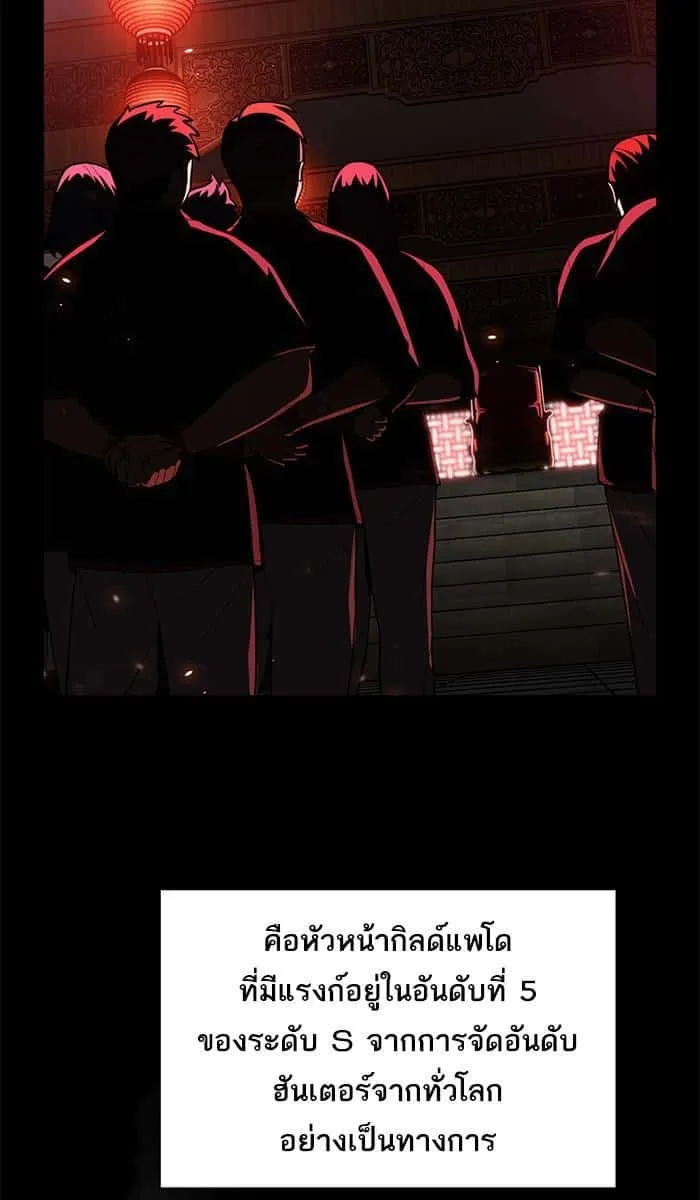 The Tutorial Tower of the Advanced Player ผู้เล่นขั้นเทพแห่งหอคอยฝึกสอน ตอนที่ 12 หน้า 61