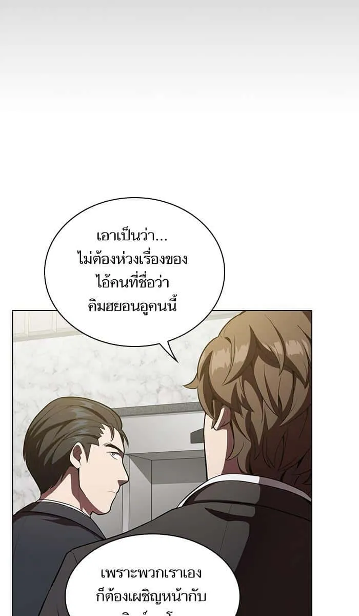 The Tutorial Tower of the Advanced Player ผู้เล่นขั้นเทพแห่งหอคอยฝึกสอน ตอนที่ 12 หน้า 65