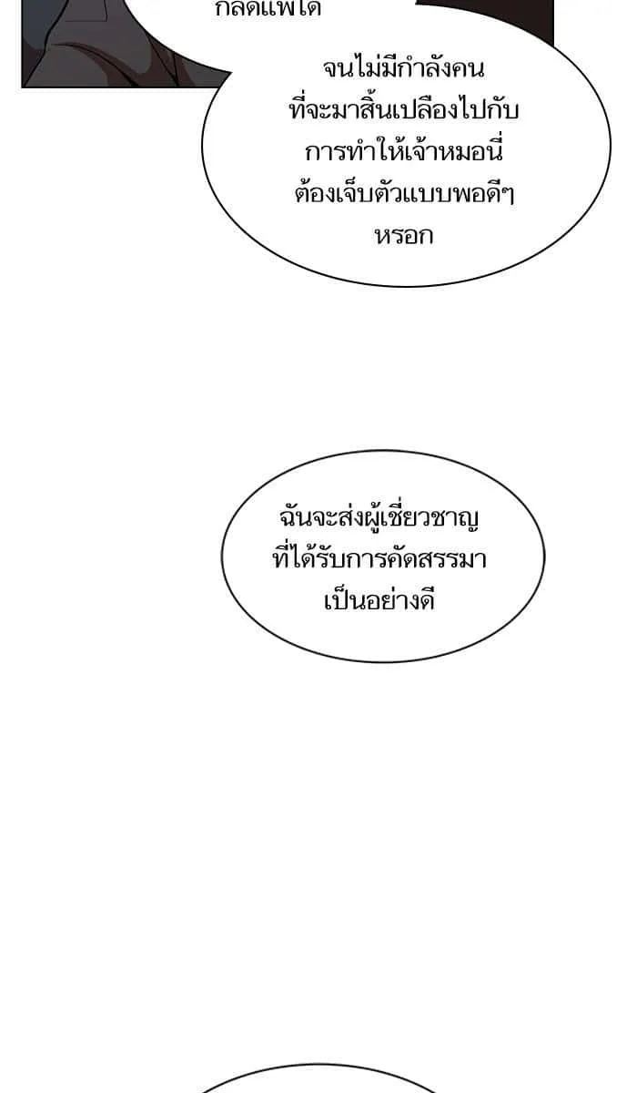 The Tutorial Tower of the Advanced Player ผู้เล่นขั้นเทพแห่งหอคอยฝึกสอน ตอนที่ 12 หน้า 66