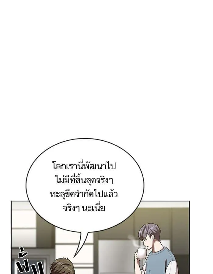The Tutorial Tower of the Advanced Player ผู้เล่นขั้นเทพแห่งหอคอยฝึกสอน ตอนที่ 12 หน้า 68