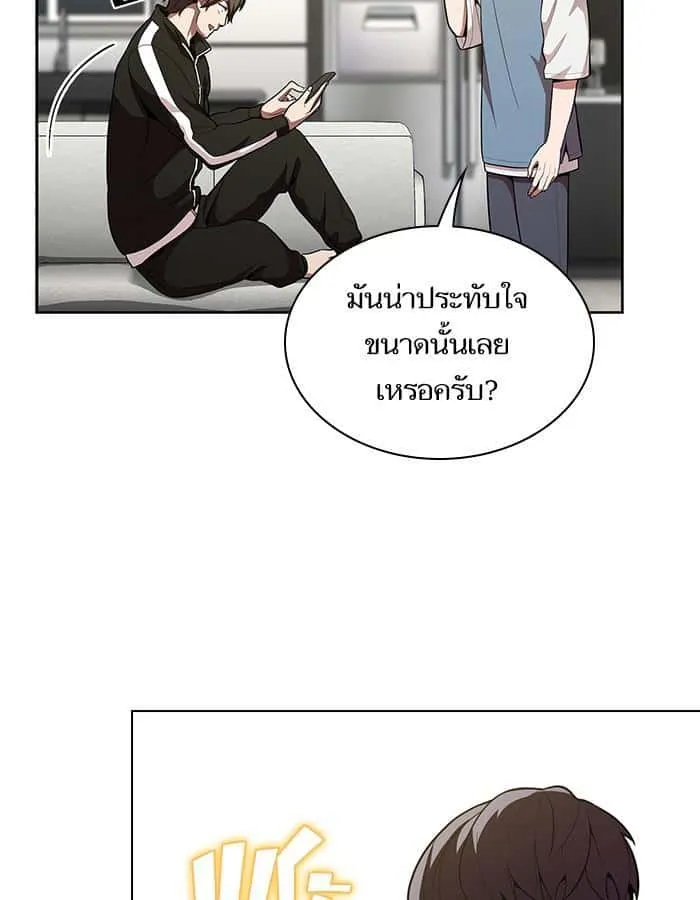 The Tutorial Tower of the Advanced Player ผู้เล่นขั้นเทพแห่งหอคอยฝึกสอน ตอนที่ 12 หน้า 69
