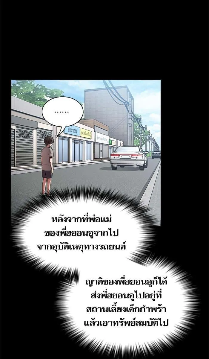 The Tutorial Tower of the Advanced Player ผู้เล่นขั้นเทพแห่งหอคอยฝึกสอน ตอนที่ 12 หน้า 7