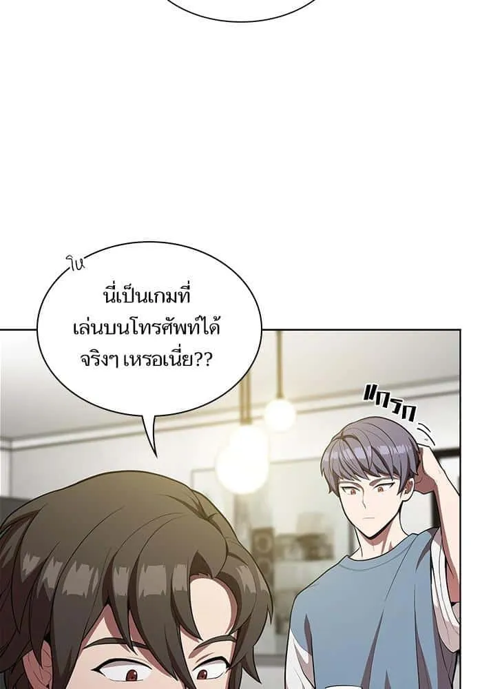 The Tutorial Tower of the Advanced Player ผู้เล่นขั้นเทพแห่งหอคอยฝึกสอน ตอนที่ 12 หน้า 72